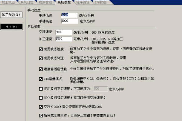 广告雕刻机维宏软件参数设置